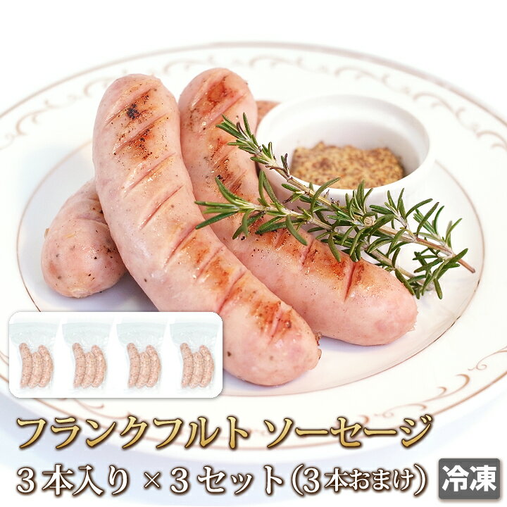 【送料無料】常陸ポークでかでかフランク3セット+おまけ1セット【あす楽対応_関東】【あす楽…...:cookbarn:10020254