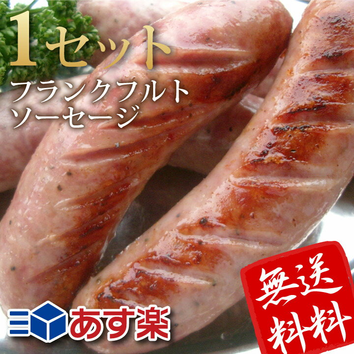 【送料無料】常陸ポークでかでかフランク3本入り普段のおかずにも【4129】【訳あり】【業務用】【焼肉セット】