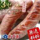 【送料無料】常陸ポークでかでかフランク約240g4セット【4129】【訳あり】【業務用】【焼肉セット】