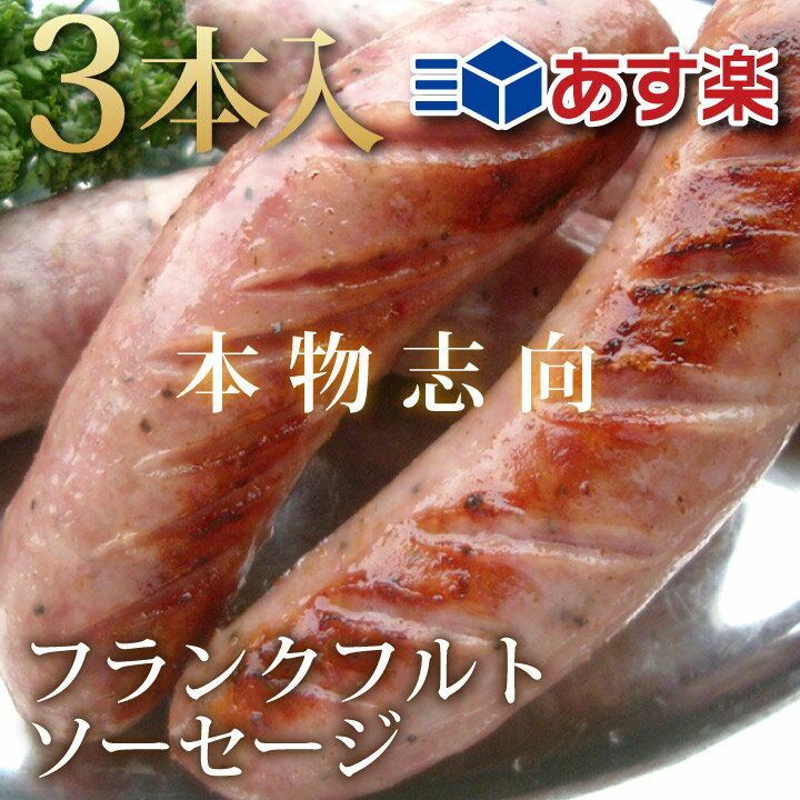 常陸ポークでかでかフランクみ〜んな大好き！！普段のおかずにも【4129】【訳あり】【業務用】【焼肉セット】