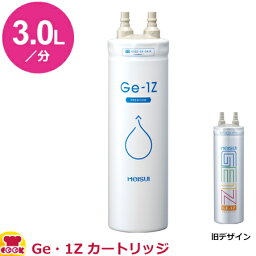 メイスイ 家庭用浄水器2形 Ge・1Z カートリッジ（送料無料 代引不可）