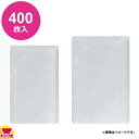 明和産商 R-4560 H 450×600 400枚入 真空包装・レトルト用(120℃)三方袋(送料無料、代引不可)