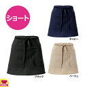 サカノ繊維 ショートエプロン SE1800 (名入れ無料) フリーサイズ(代引不可)