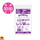 サンキョウプラテック レジ袋 ライト 西50号/東60号 乳白 100枚入×20冊 RSK-50(送料無料、代引不可)