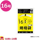 サンキョウプラテック 規格袋透明16号厚0.06mm50枚×20冊FF-16(送料無料 代引不可)