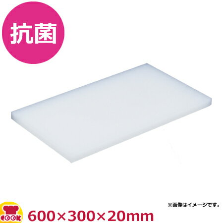 <strong>住友</strong> <strong>抗菌プラスチックまな板</strong>（20S）600×300×20mm（送料無料 代引不可）