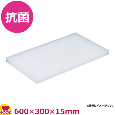 <strong>住友</strong> <strong>抗菌プラスチックまな板</strong>（15S）600×300×15mm（送料無料 代引不可）