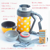 ◆商品説明◆POP/ドット/ファミリーボトル/1リットル/ステンレス【SugarLand(シュガーランド)逸品社】<ピンク・レッド・イエロー・グリーン>◆水筒/水玉/魔法瓶/保温/保冷/大容量/ストラップ付き/内コップ付き/行楽/レジャー/運動会/おしゃれ【あす楽対応】
