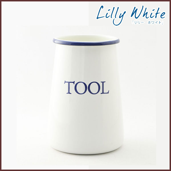 【Lilly White リリーホワイト】ホーロー　ツールスタンド【ホーロー雑貨/キッチン…...:cooking-clocca:10002001