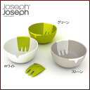 Joseph Joseph ジョセフジョセフ ハンズオン◆サラダボウル/サラダボール/サラダサーバー/キッチンツール/グリーン/おしゃれ/アイデア/便利グッズ/メラミン/食器