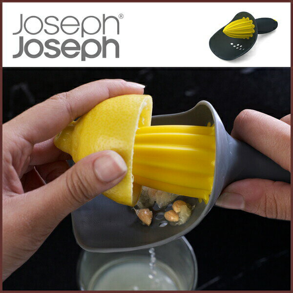 【 ジョセフジョセフ 】 Joseph Joseph レモン絞り　キャッチャー　ジョゼフジ…...:cooking-clocca:10000892