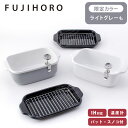 富士ホーロー 角型天ぷら鍋 IH対応 温度計付き 揚げ網 バット付き ホワイト ライトグ