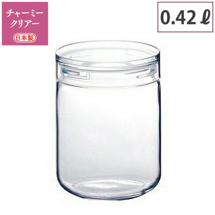 セラ―メイト 保存 容器 ガラス キャニスター 420ml