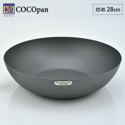 5/1-12 最大200％ポイントバック COCOpan <strong>ココパン</strong> 炒め 28cm リバーライト river light 極SONS【IH対応/IH 200V/鉄/フライパン/鉄皿/鉄フライパン/深型/中華鍋/窒化鉄/直火/アウトドア/調理器具/国産/日本製/送料無料】