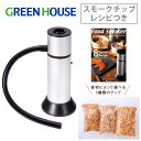 <8月上旬頃入荷予定>GREEN HOU...