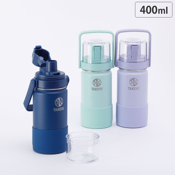 タケヤフラスク ゴーカップ 0.4L 14oz 全3色 保冷専用 TAKEYA FLASK Go Cup【<strong>コップ付き水筒</strong> ステンレス 保温 直飲み/キッズボトル/<strong>子供</strong>用水筒/送料無料/あす楽】