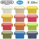 ジェルクール スクエア S 220ml 保冷剤一体型ランチボックス 三好製作所【GEL-COOL/弁当箱/お弁当箱/保冷ランチボックス/1段/保冷剤付き/デザートケース/デザート入れ/フルーツ入れ/フルーツケース】