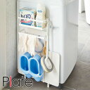 Plate プレート 洗濯機横マグネット収納ラック