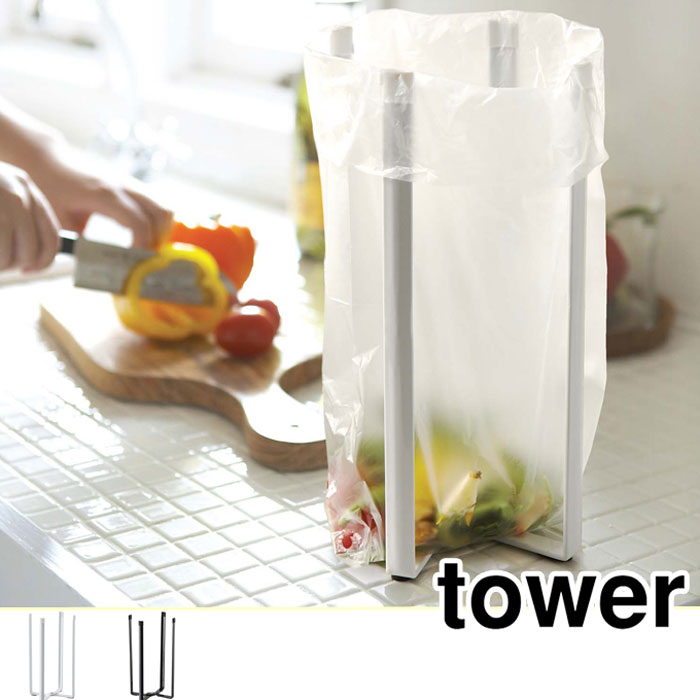 キッチンエコスタンド　Tower（タワー）　ホワイト◆ポリ袋ホルダー/ゴミ袋スタンド/ゴミ…...:cooking-clocca:10000587