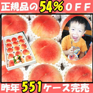 正規品の54％OFF！幻の規格外♪ 和歌山 あらかわの桃 家庭用（訳あり） 4kg 13〜15玉昨年551ケース完売の人気商品！地元で消費している規格外の桃をお裾分け！