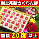 2015年母の日!糖度20度以上! 高級スーパーが