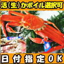 カニ 松葉ガニ 活(生)かボイル選択可 日付指定OK 鳥取 ...