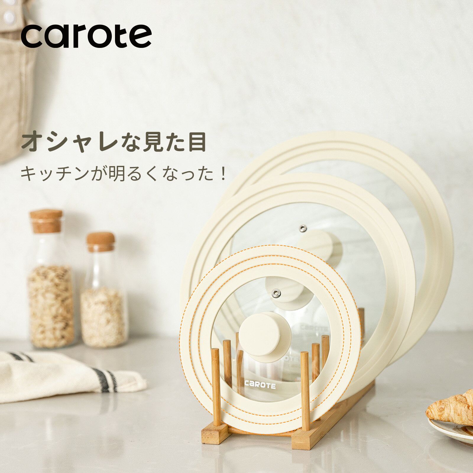 【あす楽！】CAROTE カローテ 鍋<strong>蓋</strong> <strong>24cm</strong>から28cmまで 三サイズ兼用<strong>蓋</strong> 食品グレードシリコーンリッド <strong>ガラス</strong><strong>蓋</strong> <strong>フライパン</strong>カバー ふた フタ 耐熱240度 ホワイト