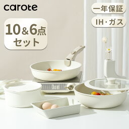 【母の日SALE！10点がクーポンで6380円のみ！】<strong>CAROTE</strong> <strong>カローテ</strong> <strong>フライパン</strong> <strong>セット</strong> 10点&6点 IH&ガス火対応 PFOA PFOS フリー 鍋<strong>セット</strong> 取っ手取れる 卵焼き <strong>フライパン</strong> 片手鍋18cm <strong>フライパン</strong> 26cm 炒め鍋 マーブルコート 一年保証 ベージュ Ice (10&6点<strong>セット</strong>)