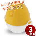 ゆで玉子メーカー ezegg レンジでゆでたまご
