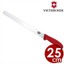 ビクトリノックス(VICTORINOX)キッチンナ