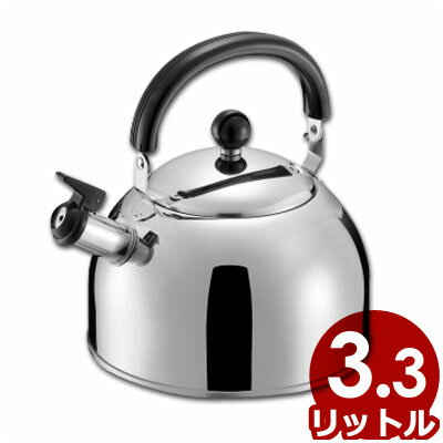 18-8ステンレス　ステディワイド　笛吹きケトル（やかん）　3.3L　IH調理器対応...:cookwares:10018766