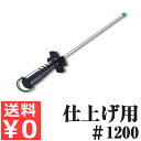 【送料無料】ダイヤスチール棒 緑 包丁シャープナー #1200 仕上げ用 DS2E-001193/ナイフシャープナー 包丁とぎ 応急用