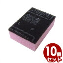 キクロンC スポンジたわし ピンク 10...