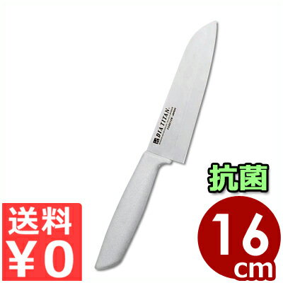 【送料無料】ダイアチタン　包丁　160mm　DT-16　【実用チタン製キッチンナイフ】...:cookwares:10015837