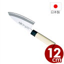 ☆★ポイント10倍 ★☆ 【送料無料/燕の国産包丁 藤寅】 藤次郎和包丁 白紙鋼 小出刃包丁12cm F-900 【上質の鋼を使った和包丁】/魚の頭を落としたり骨を切るなど、魚のさばき用 和鋼包丁 ハガネ包丁