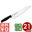 藤次郎 Tojiroカラー 牛刀 サーモン21cm