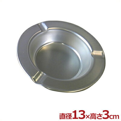アルミ灰皿　シルバー/タバコ　シンプル　定番...:cookwares:10031214