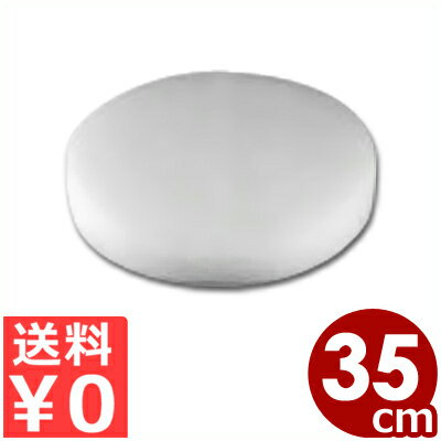 【送料無料】東和　中華まな板　ポリエチレン製　R-35　円形　Φ35×5cm...:cookwares:10019711