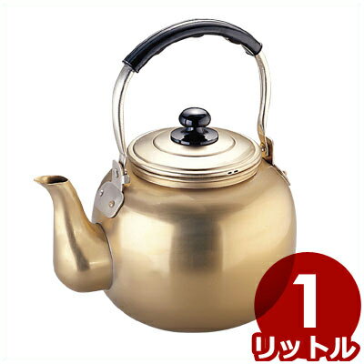 しゅう酸アルマイト湯沸　福徳ケトル　1L　【湯沸かし、麦茶の煮出しに　アルミやかん】...:cookwares:10006957