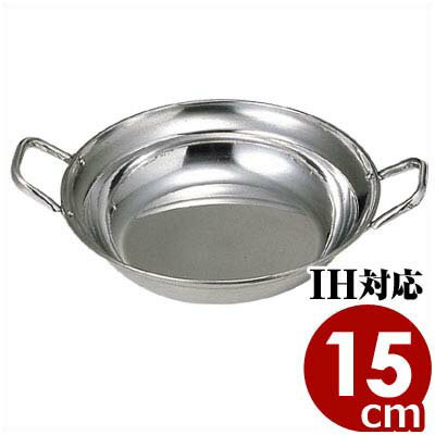 【宴会卓上鍋】 パンダ印　18-0ステンレス寄せ鍋　15cm...:cookwares:10006087