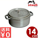 ストウブstaub ピコココットラウンド 14cm グレー 円形 灰色 IH(電磁)対応 鋳鉄ホーロー鍋/両手鍋 熱伝導 保温性 煮込み プレゼント 贈り物 ギフト 《メーカー取寄/返品不可》 039402007