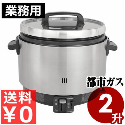 【送料無料】パロマ　涼厨炊飯器　都市ガス用　2升炊き 《40杯分》　PR360SS...:cookwares:10005407