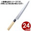 藤次郎 藤寅作包丁 柳刃包丁 24cm モリブデンバナジウム鋼 PC桂柄 FU-1057/燕の国産包丁 tojiro 刺身包丁 切り身のカット、スライスに ステンレス和包丁 やなぎば 7,420円