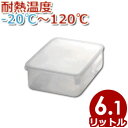 フードボックスNo.2 本体 30.6×23.3×10.1cm 6.1L 耐熱120℃/タッパー 保存容器 入れ物 大容量