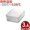 フードボックスNo.3 本体 27×20×8.3cm 3.6L 耐熱120℃/タッパー 保存容器 入れ物 大容量