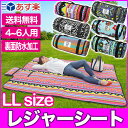 レジャーシート ピクニックシート LL 厚手 大きい レジャーラグ アウトドア ピクニックマット クッション おしゃれ 花見 運動会 遠足 行楽 折り畳み コンパクト 収納 防水 モノトーン 子供 ビーチ 野外フェス ファミリー キャンプ BBQ ビーチ 海