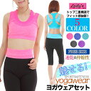 【お買い物マラソン中!ポイント最大10倍!】ヨガウ