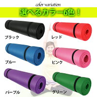 ヨガマット10mm