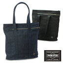 吉田カバン ポーター PORTER スモーキー 縦型トートバッグL(メンズ トートバック ブランド ネイビー バッグ トート poter バック メンズバック ポータートート ビジネス ビジネスバック ビジネスバッグ レディース 男性 smoky おしゃれ デザイン メンズトートバック)