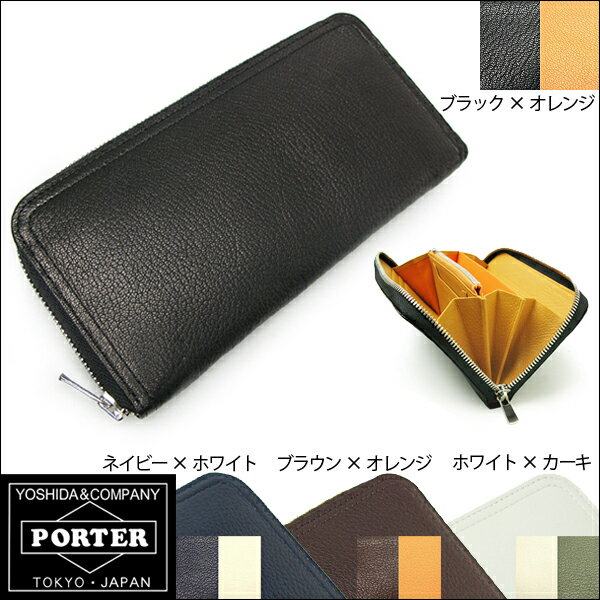 吉田カバン　ポーター　PORTER　ダブル・ラウンドウォレットL【ポーター　財布】